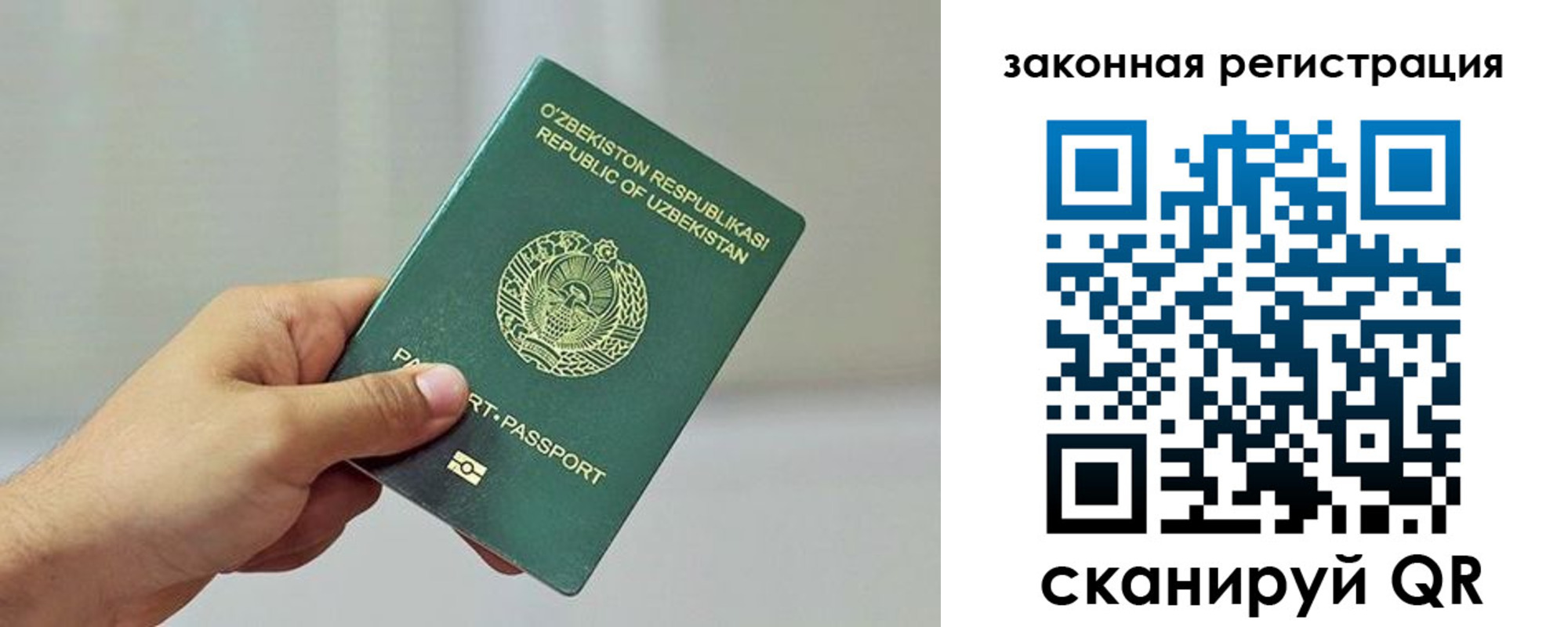 временная регистрация гарантия в Яхроме