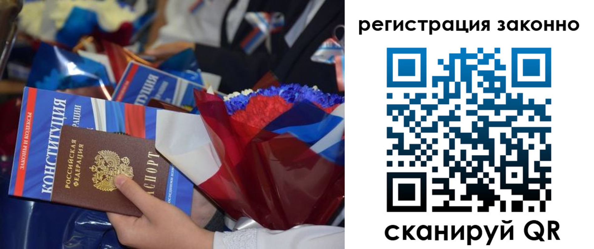 прописка в Яхроме