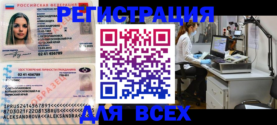 временная регистрация для школы в Яхроме