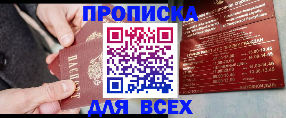 прописка поиск в Яхроме