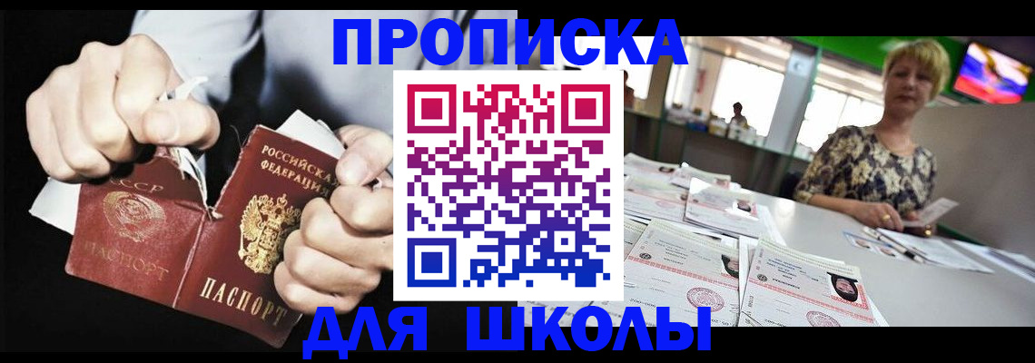 прописка поиск в Яхроме