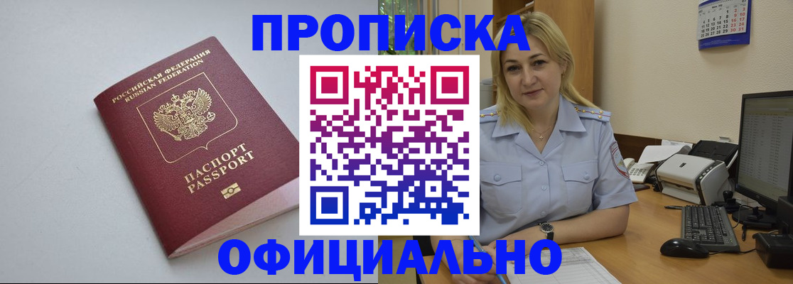 найти адрес прописки в Яхроме