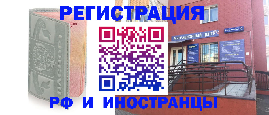 временная прописка в Яхроме