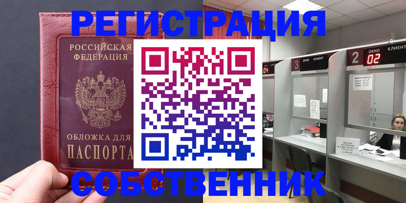 пропишу в квартире в Яхроме