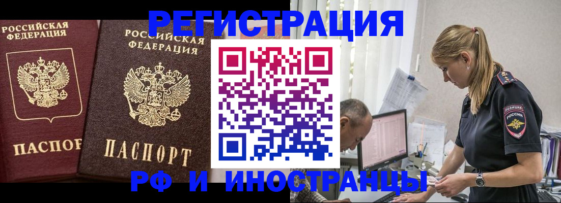 временная регистрация 2025 в Яхроме