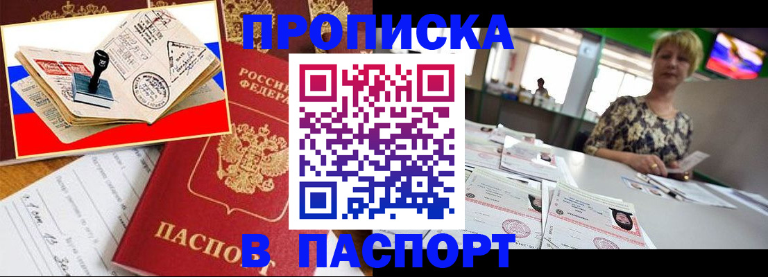 прописка иностранных граждан в Яхроме