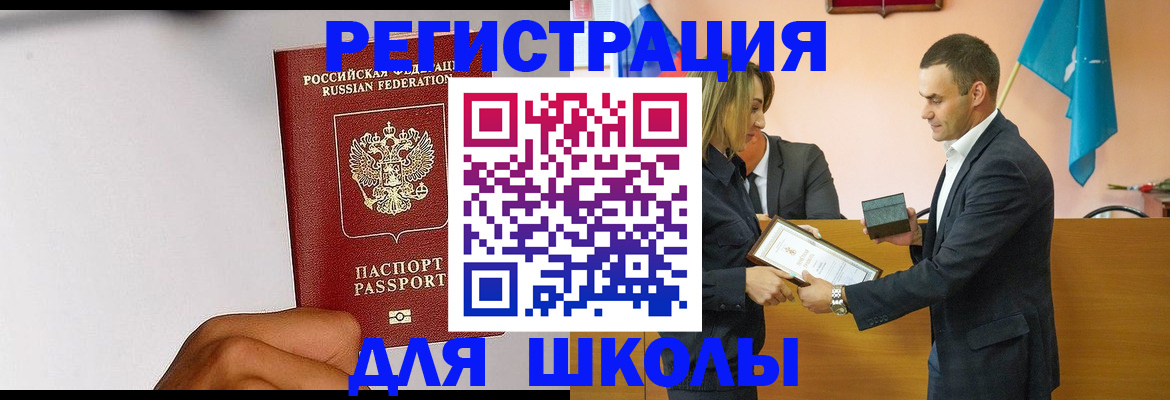 временная регистрация госуслуги в Яхроме